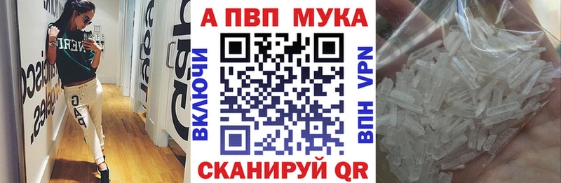 Альфа ПВП Crystall Нязепетровск