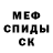 Первитин пудра Meze