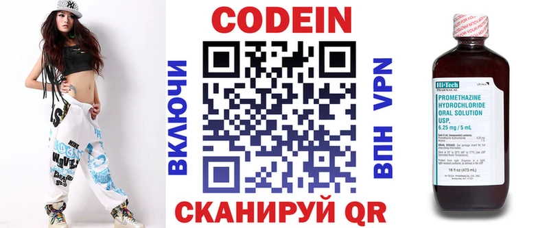 Кодеиновый сироп Lean Purple Drank  ссылка на мегу сайт  Нязепетровск 