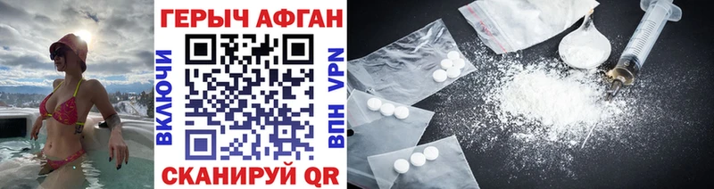 Героин афганец  Нязепетровск 