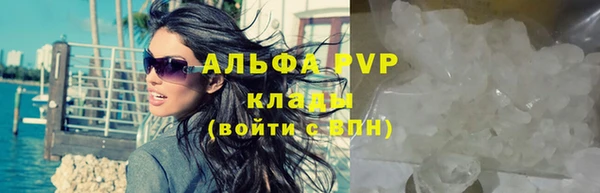 альфа пвп VHQ Балахна