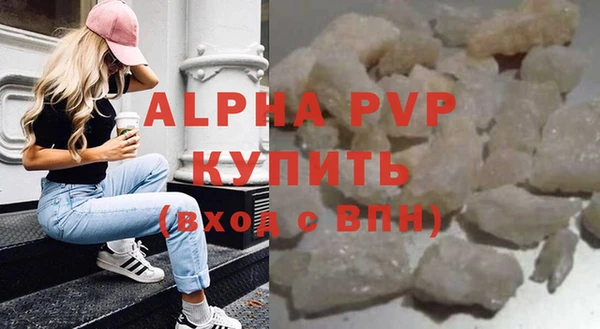 альфа пвп Балабаново