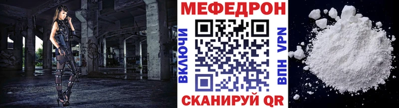 МЕФ кристаллы  закладка  mega ссылка  Нязепетровск 